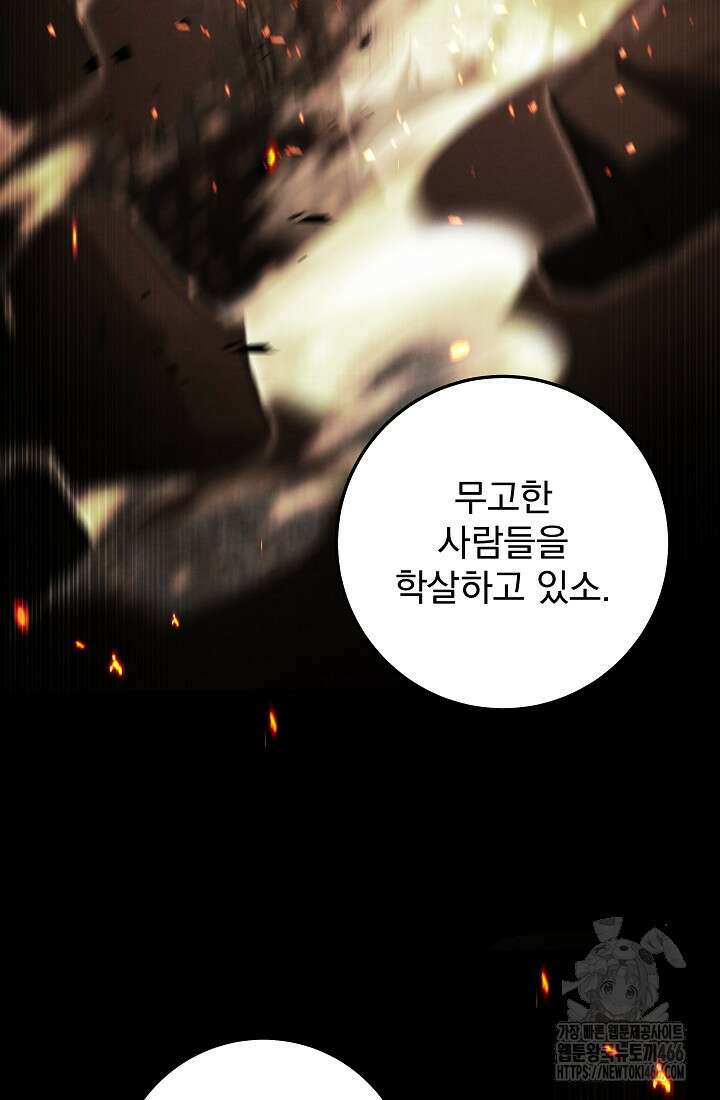강철대제 1화 165