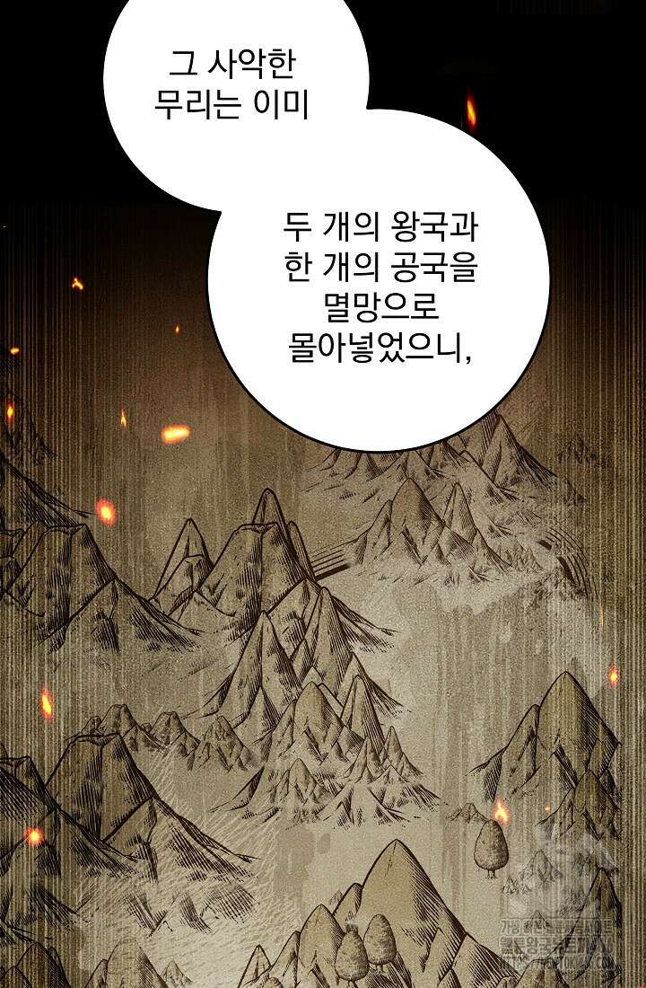 강철대제 1화 166