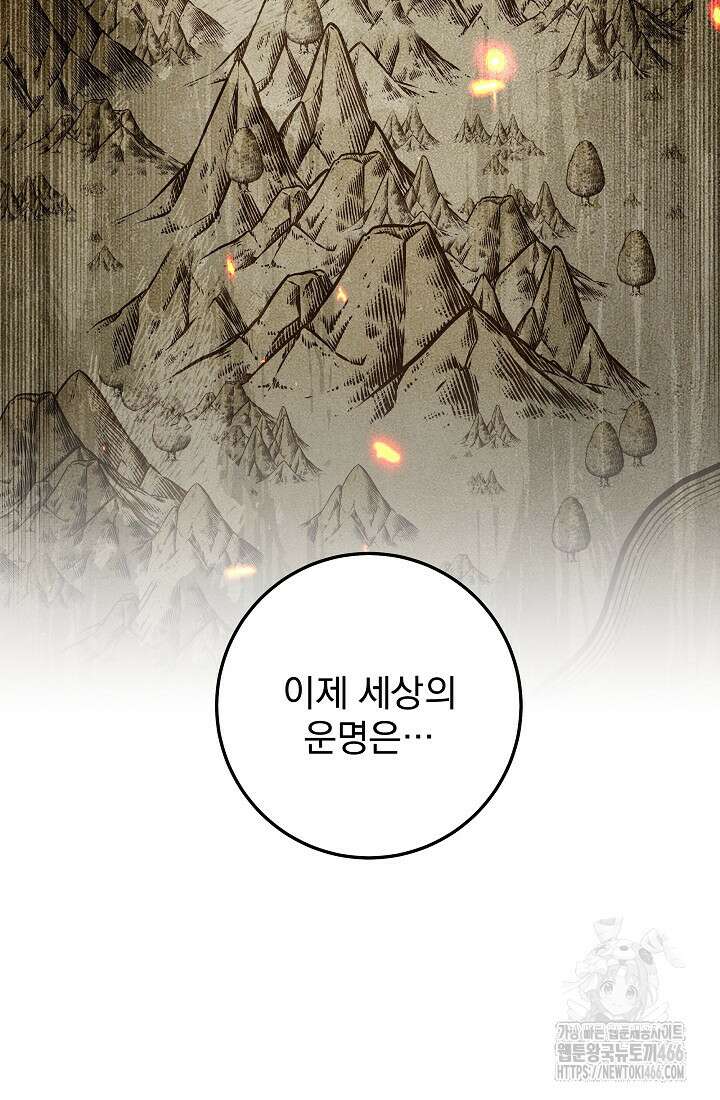 강철대제 1화 167