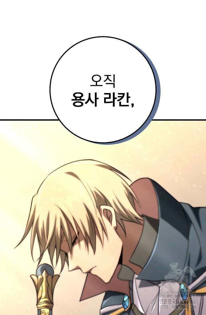 강철대제 1화 168