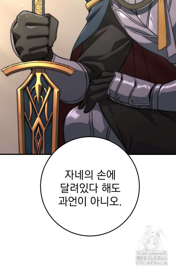 강철대제 1화 169