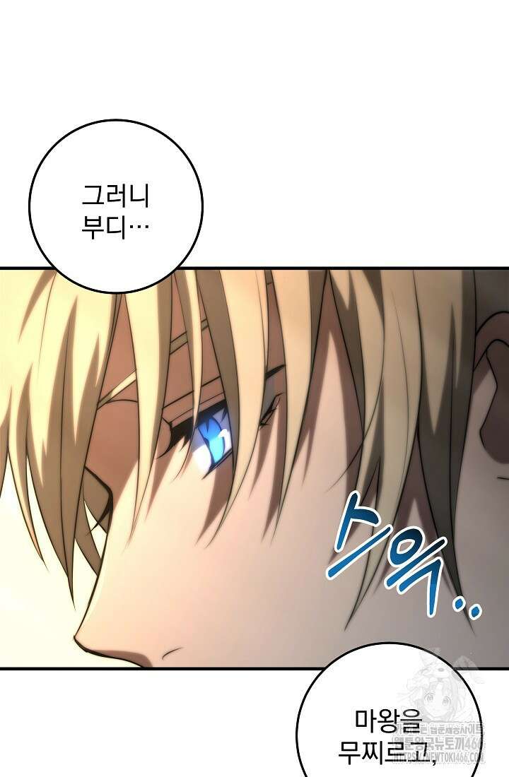 강철대제 1화 170