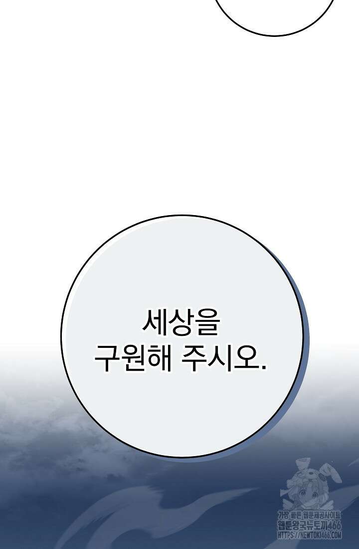 강철대제 1화 171