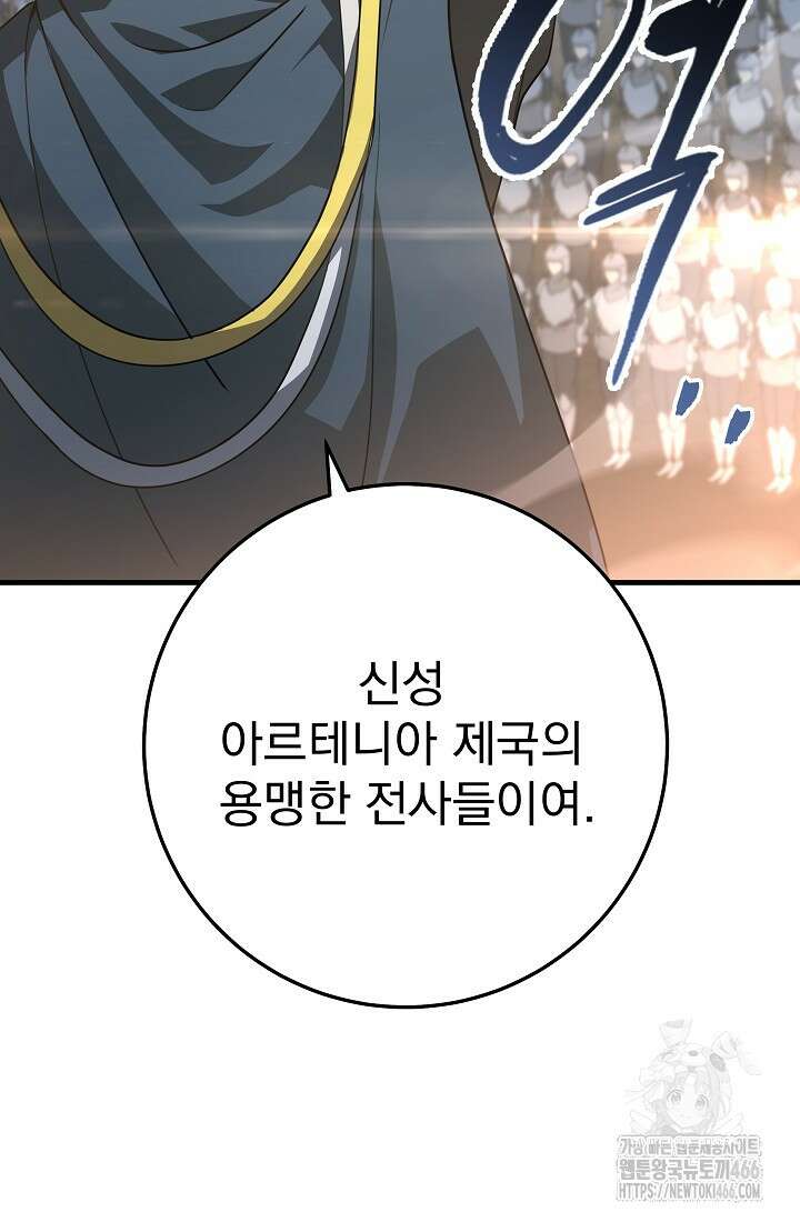 강철대제 1화 176