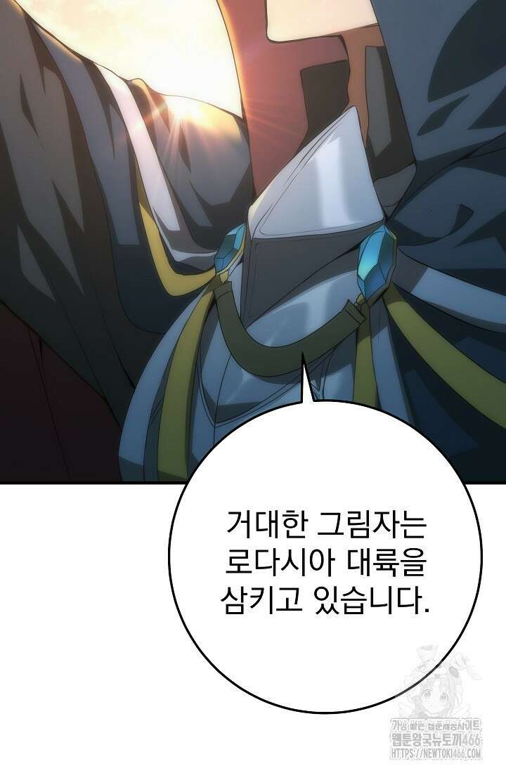 강철대제 1화 178