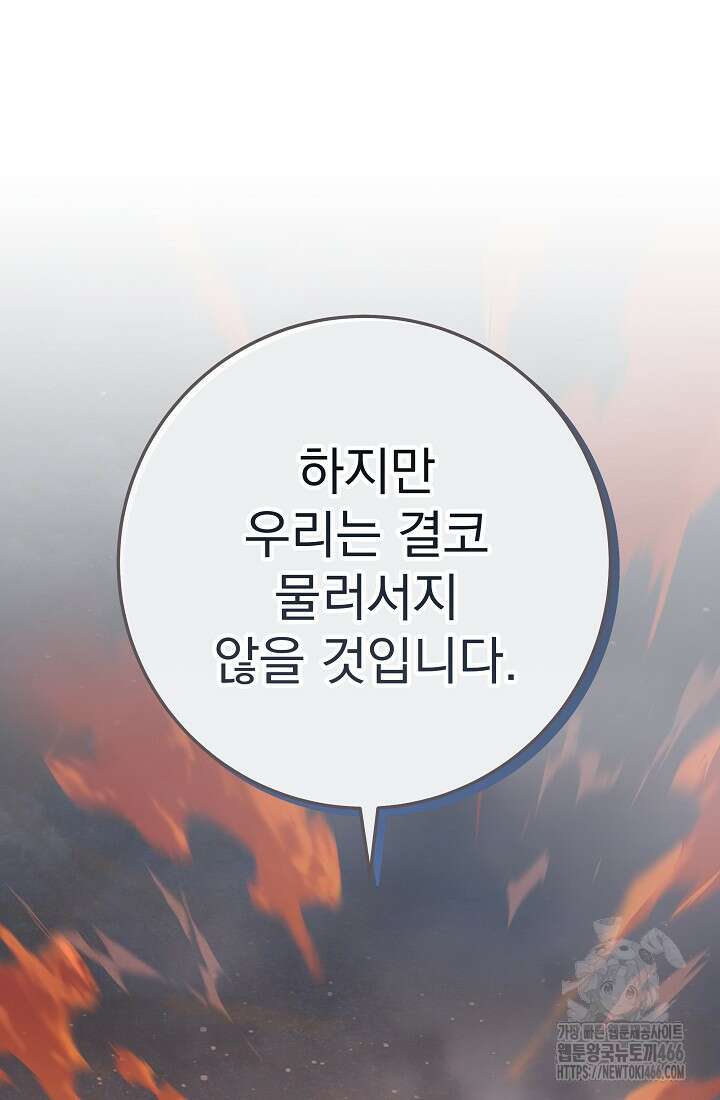 강철대제 1화 179