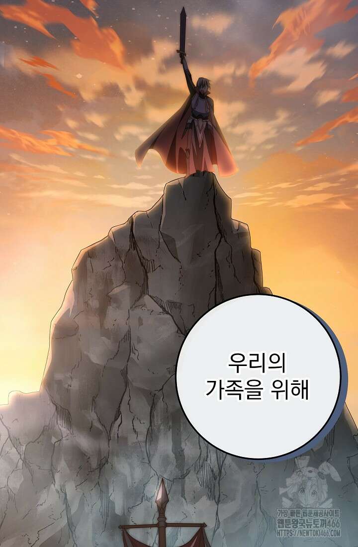 강철대제 1화 180