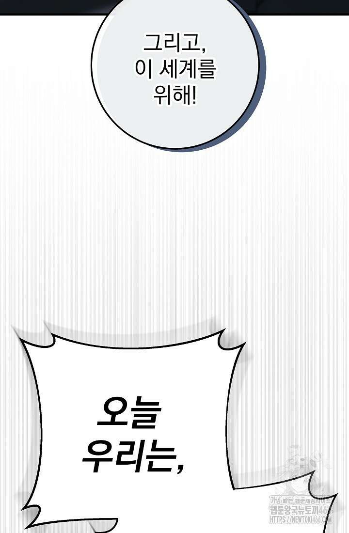 강철대제 1화 182