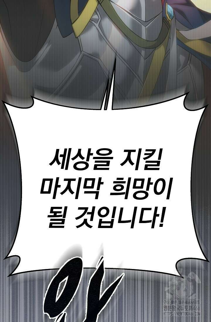 강철대제 1화 185
