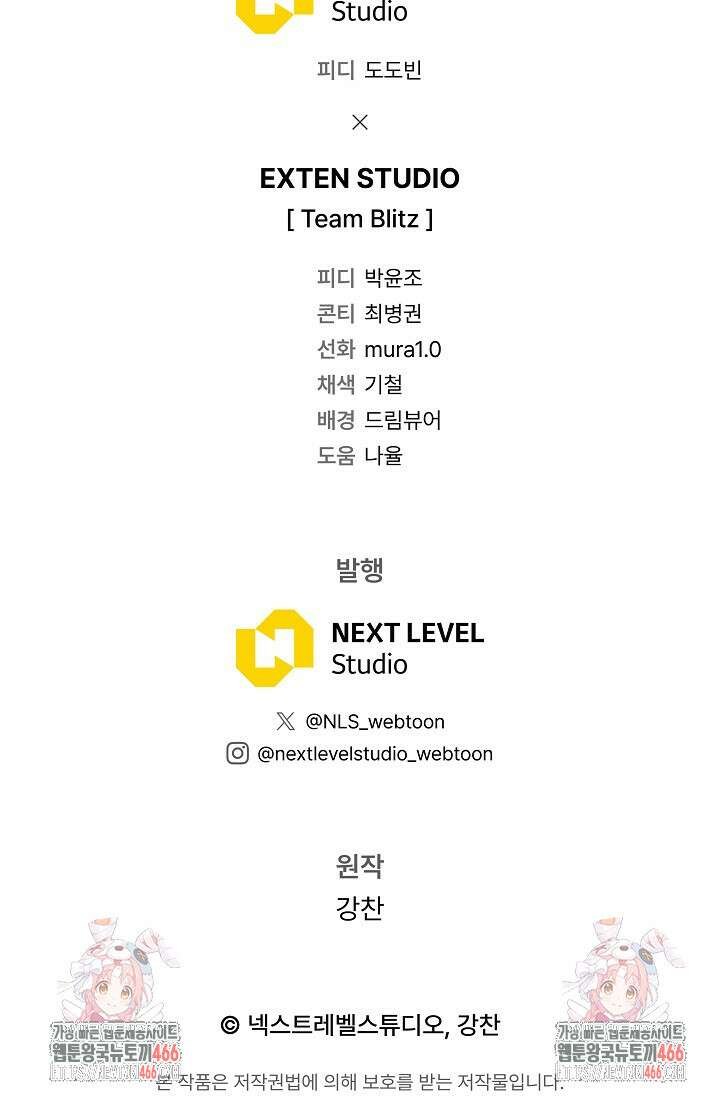 강철대제 1화 189