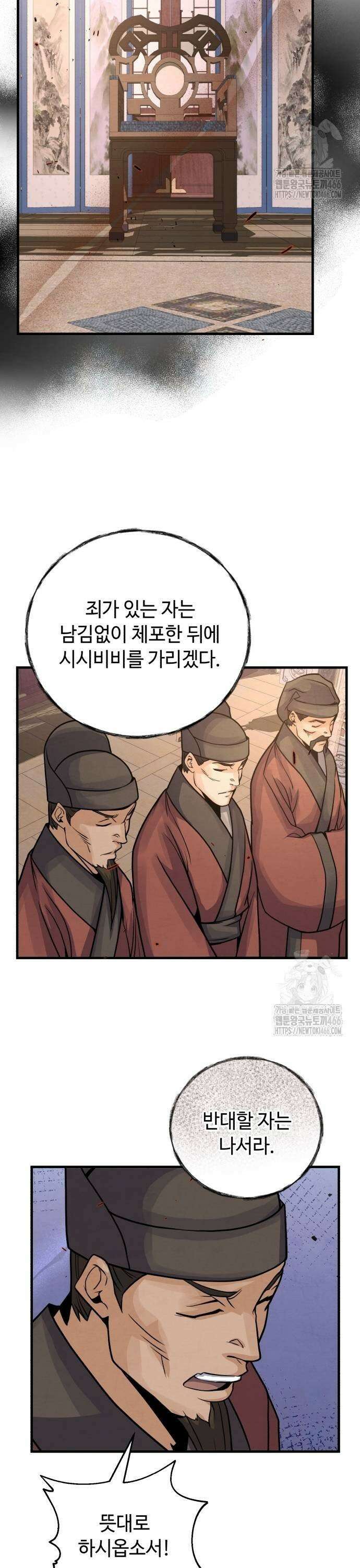 신 고구려전기 80화 3