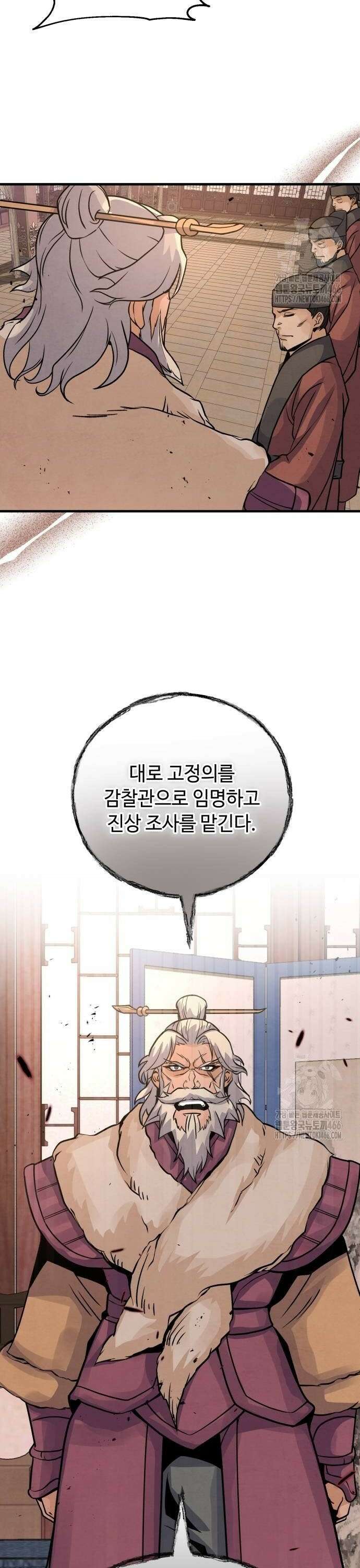 신 고구려전기 80화 4