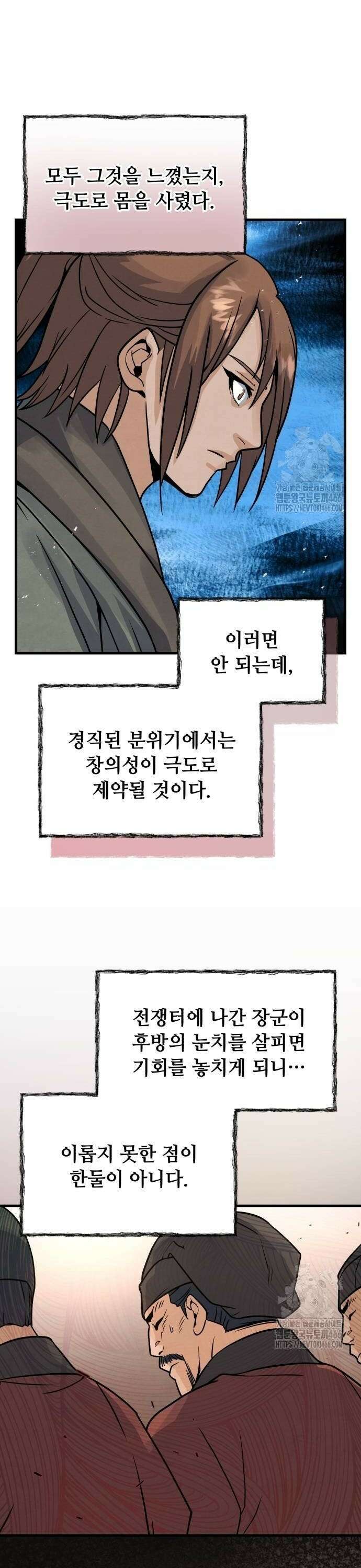 신 고구려전기 80화 6