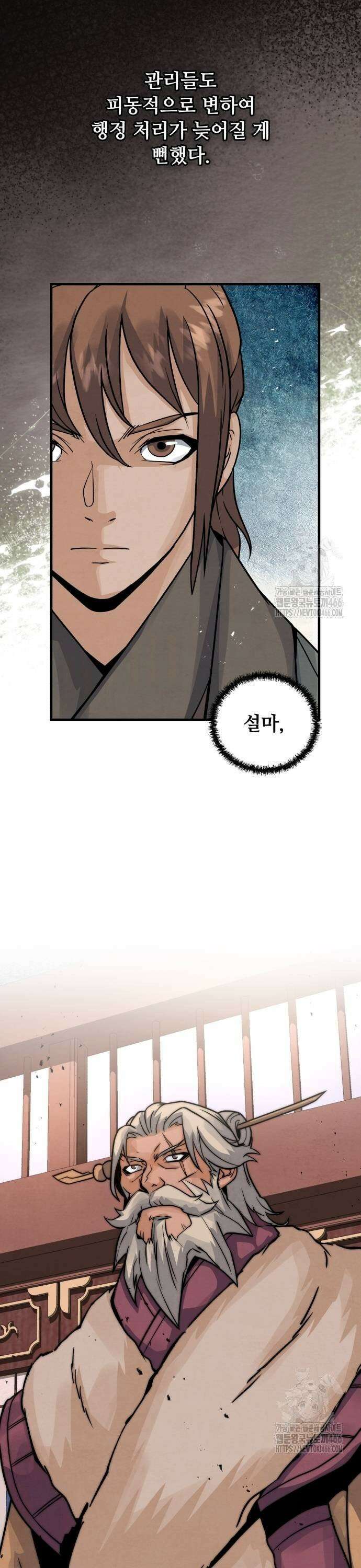 신 고구려전기 80화 7