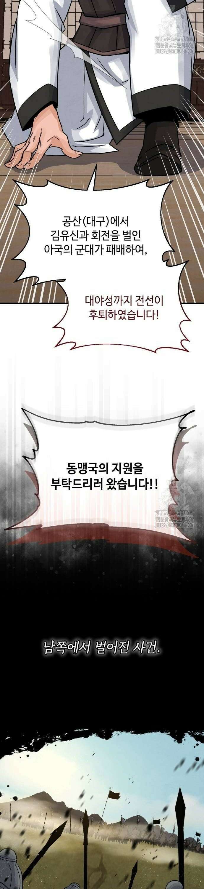 신 고구려전기 80화 10