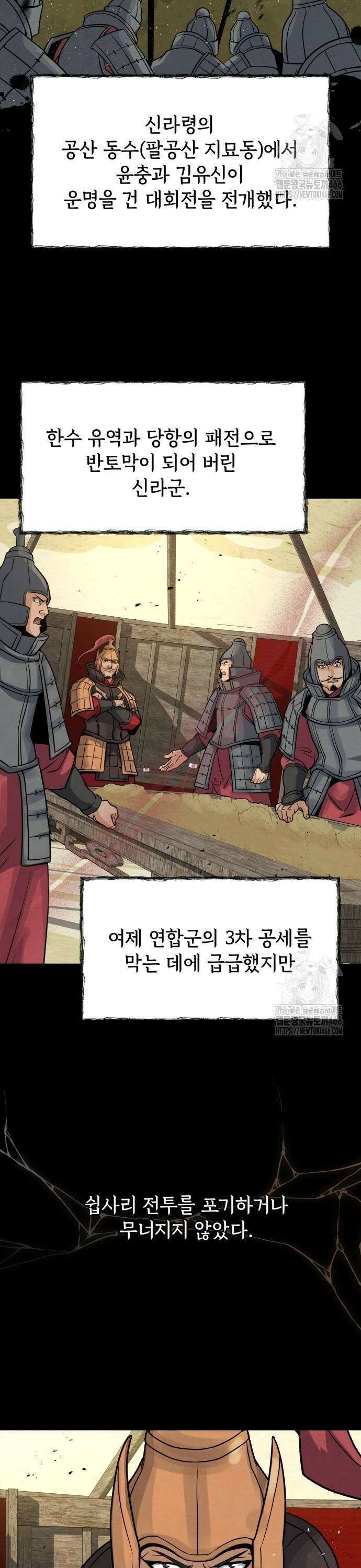 신 고구려전기 80화 11
