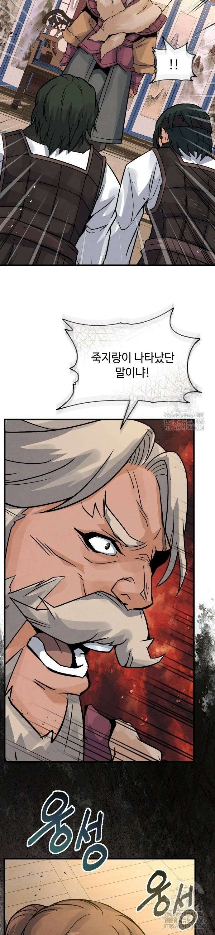 신 고구려전기 80화 16
