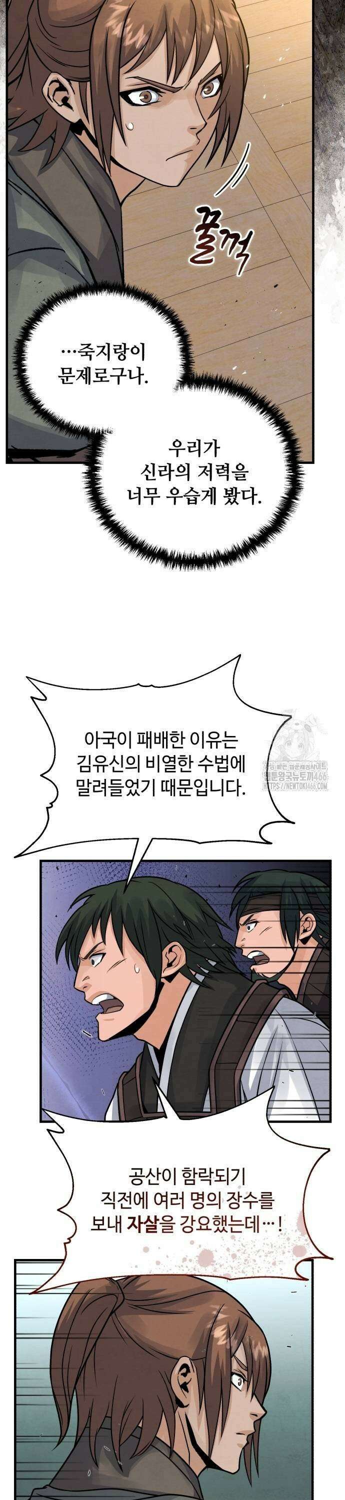 신 고구려전기 80화 17
