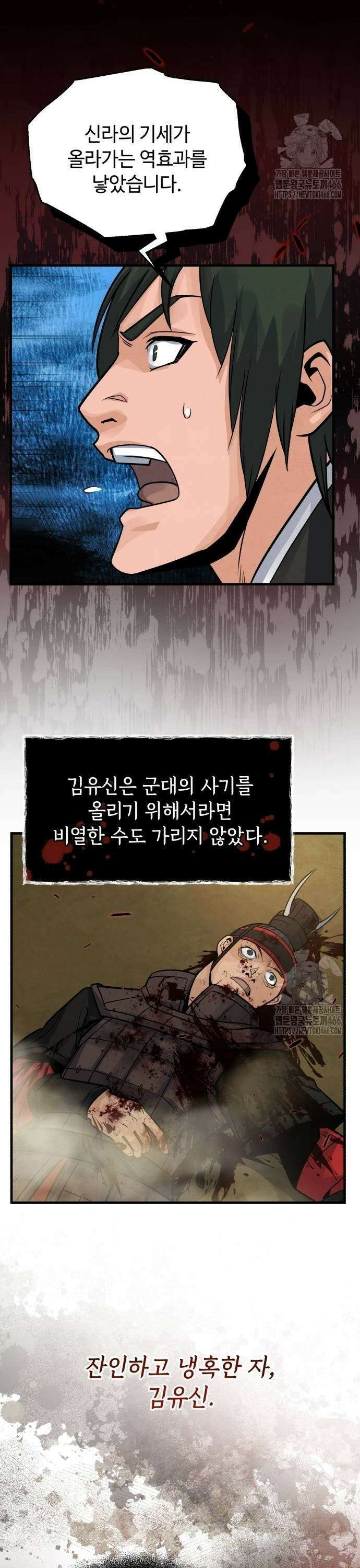 신 고구려전기 80화 19