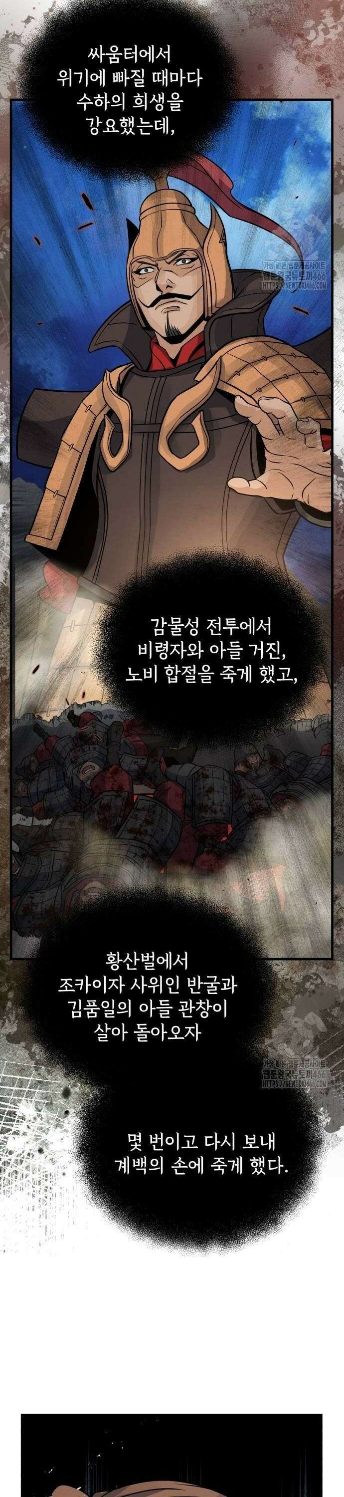 신 고구려전기 80화 20