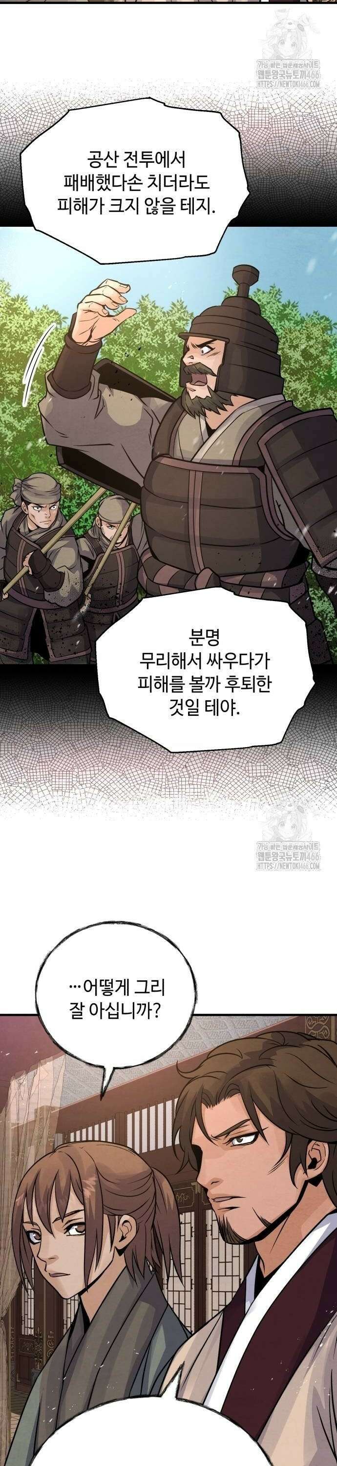 신 고구려전기 80화 26