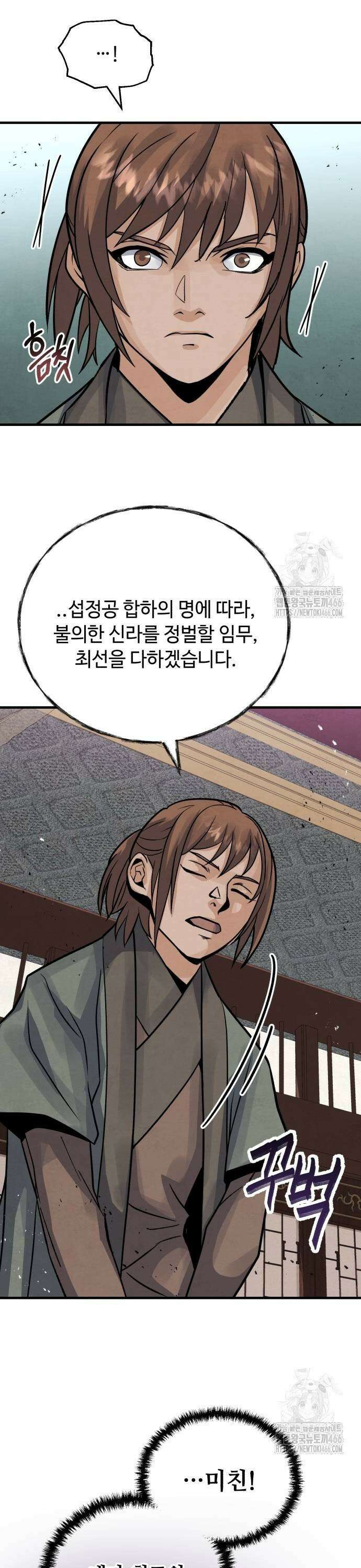 신 고구려전기 80화 31