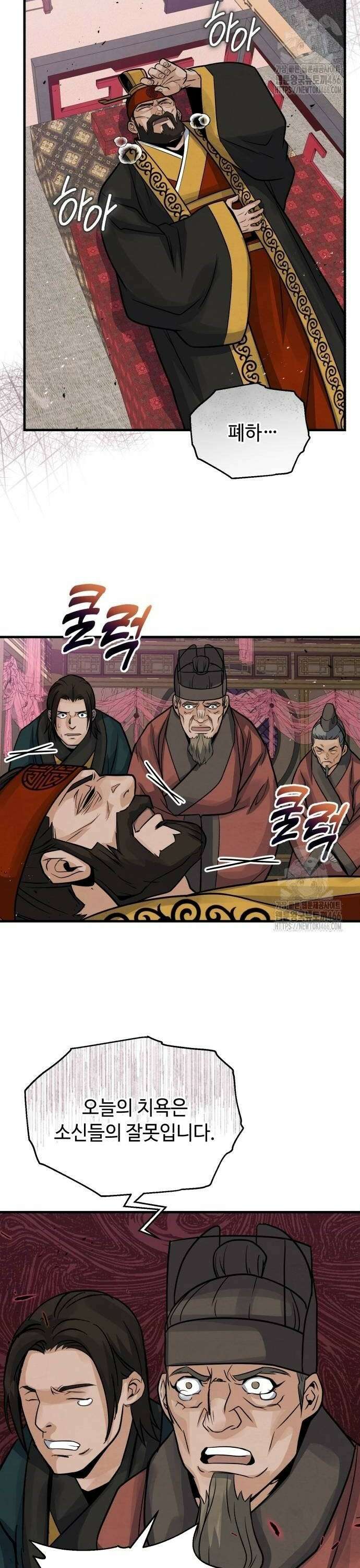 신 고구려전기 80화 34