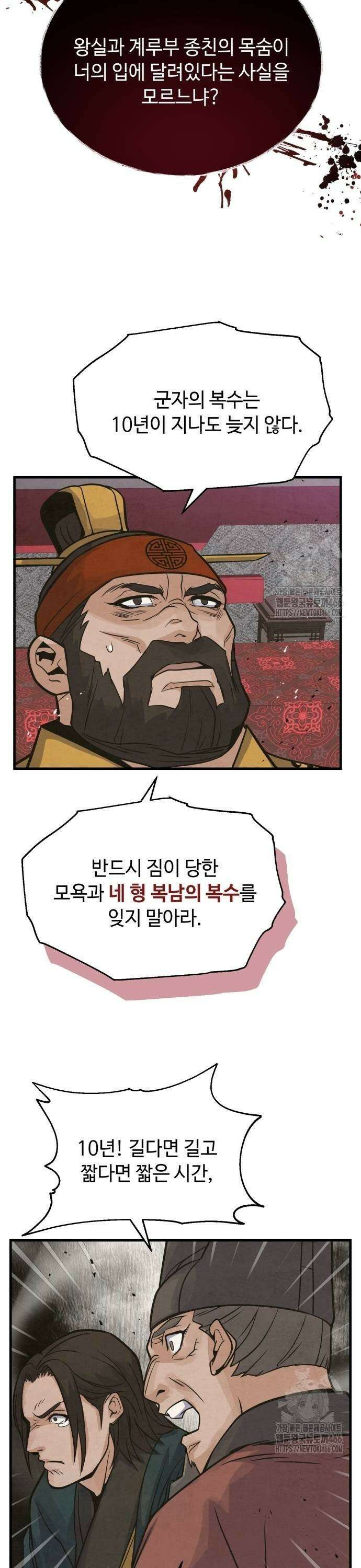 신 고구려전기 80화 39