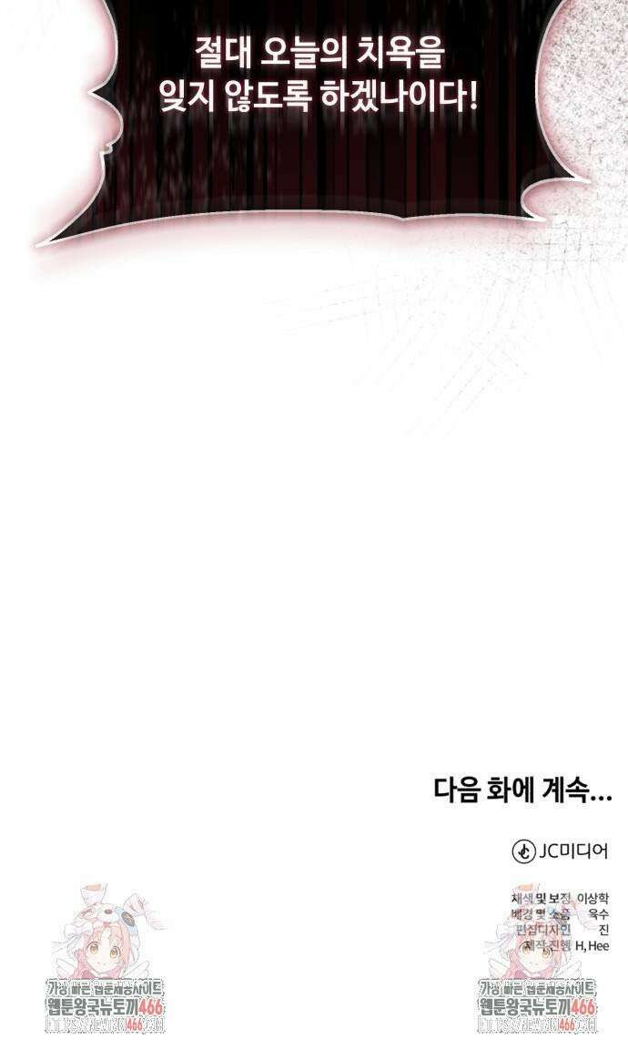 신 고구려전기 80화 41