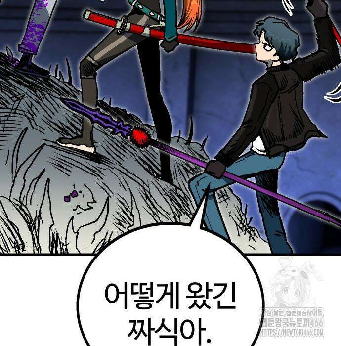 내 상태창이 파업했다 28화 5