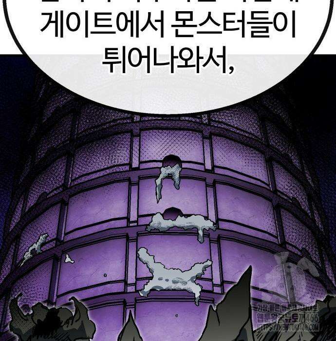내 상태창이 파업했다 28화 9