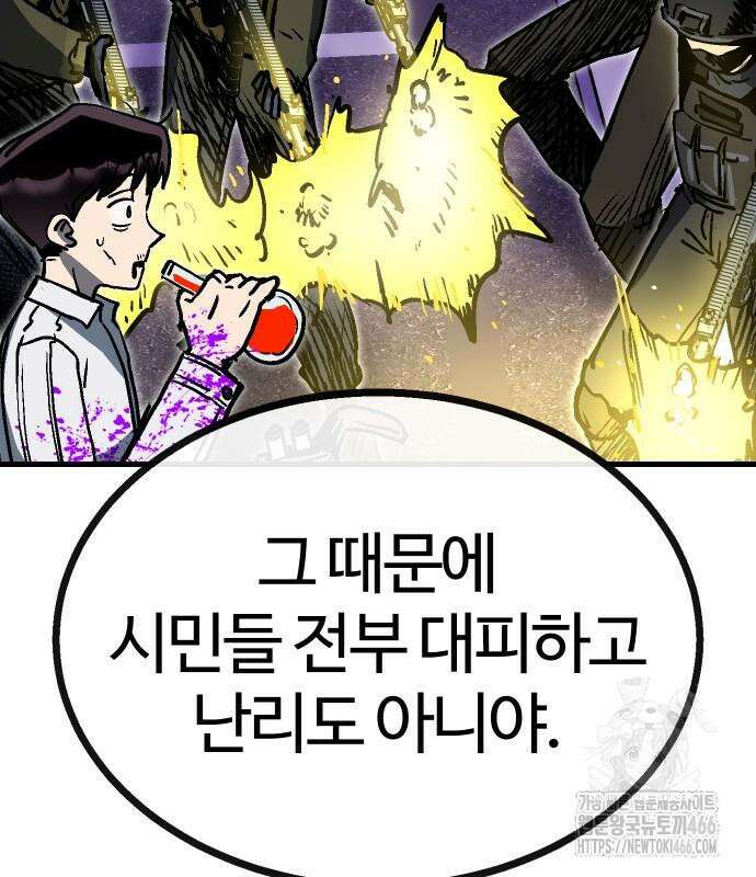 내 상태창이 파업했다 28화 11