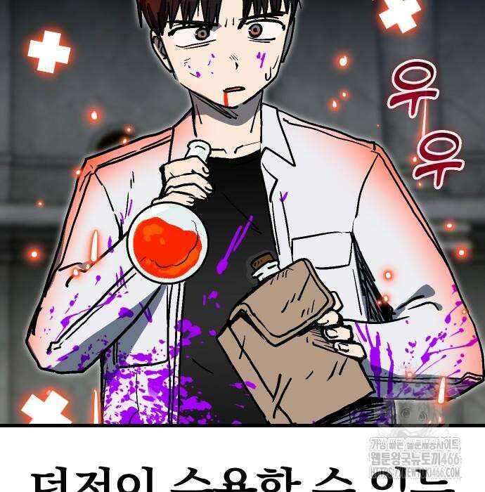 내 상태창이 파업했다 28화 16