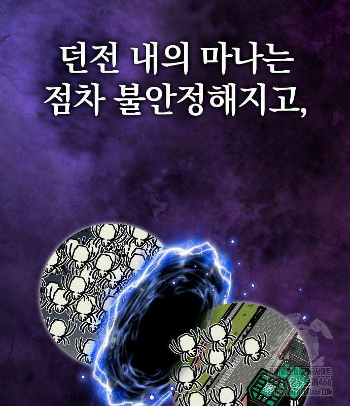 내 상태창이 파업했다 28화 19
