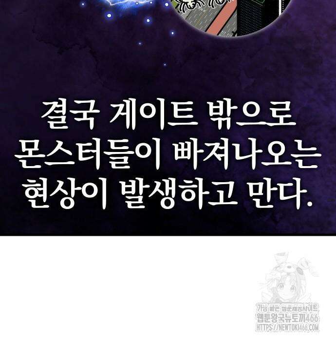 내 상태창이 파업했다 28화 20