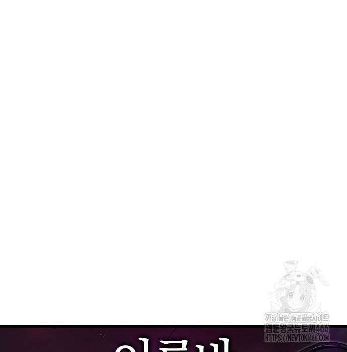 내 상태창이 파업했다 28화 21
