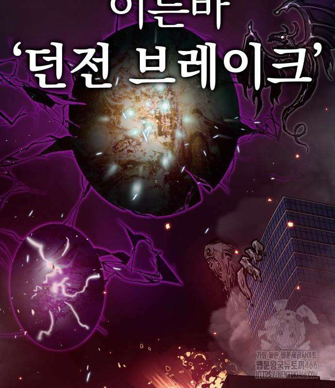 내 상태창이 파업했다 28화 22