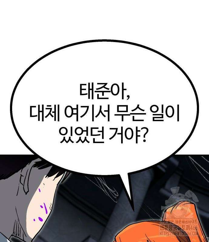내 상태창이 파업했다 28화 26