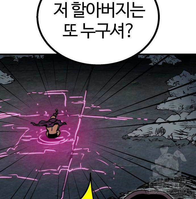 내 상태창이 파업했다 28화 28