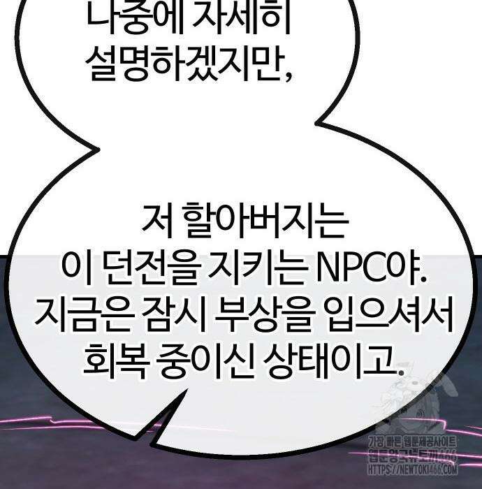 내 상태창이 파업했다 28화 33