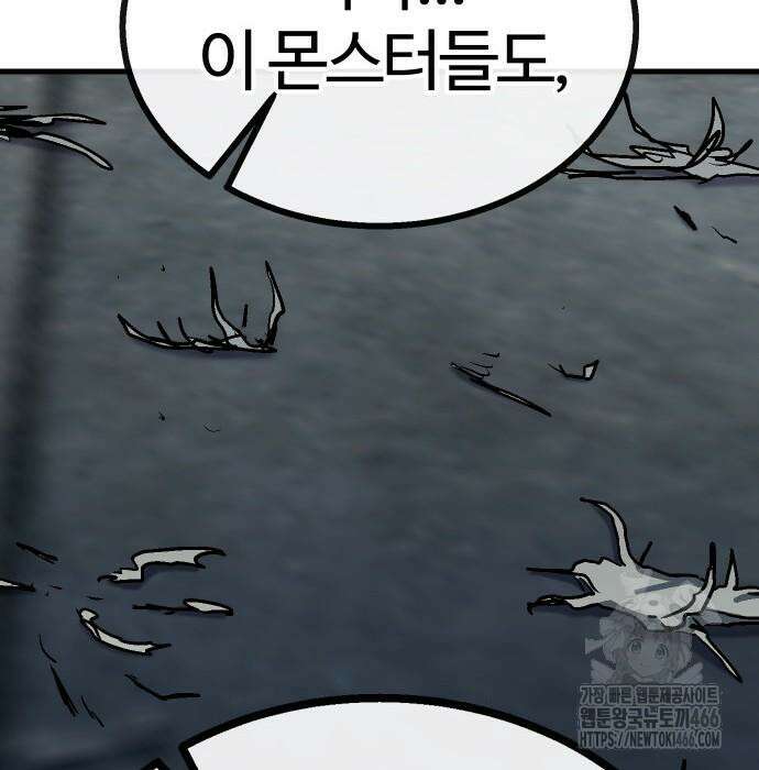 내 상태창이 파업했다 28화 36