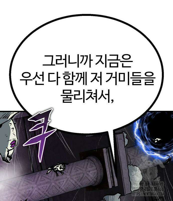 내 상태창이 파업했다 28화 38