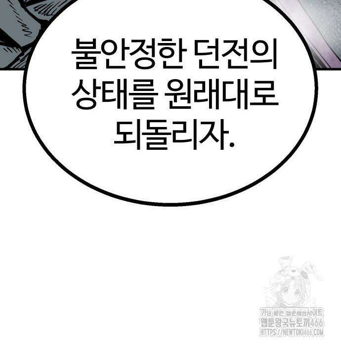 내 상태창이 파업했다 28화 41