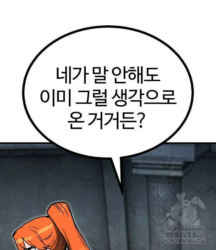내 상태창이 파업했다 28화 42