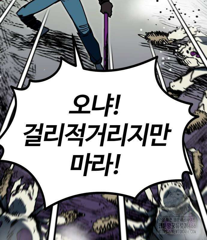 내 상태창이 파업했다 28화 47