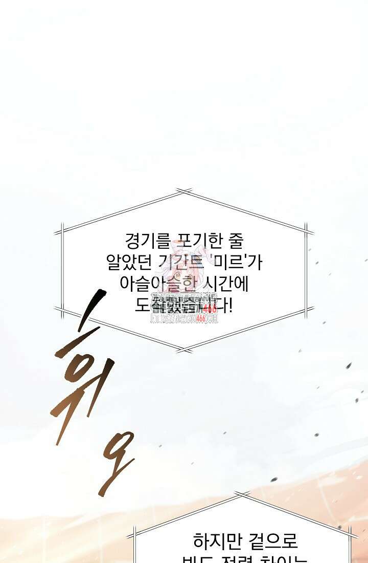 강철대제 10화 1
