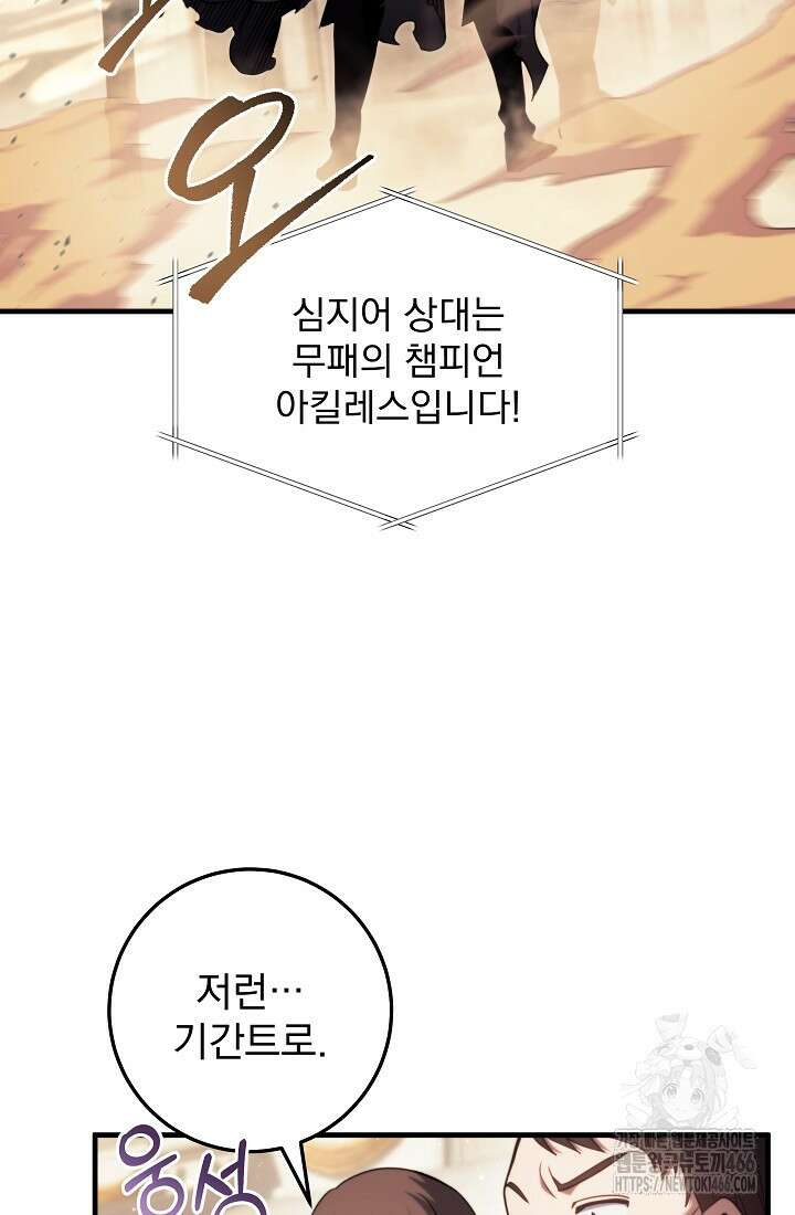 강철대제 10화 3