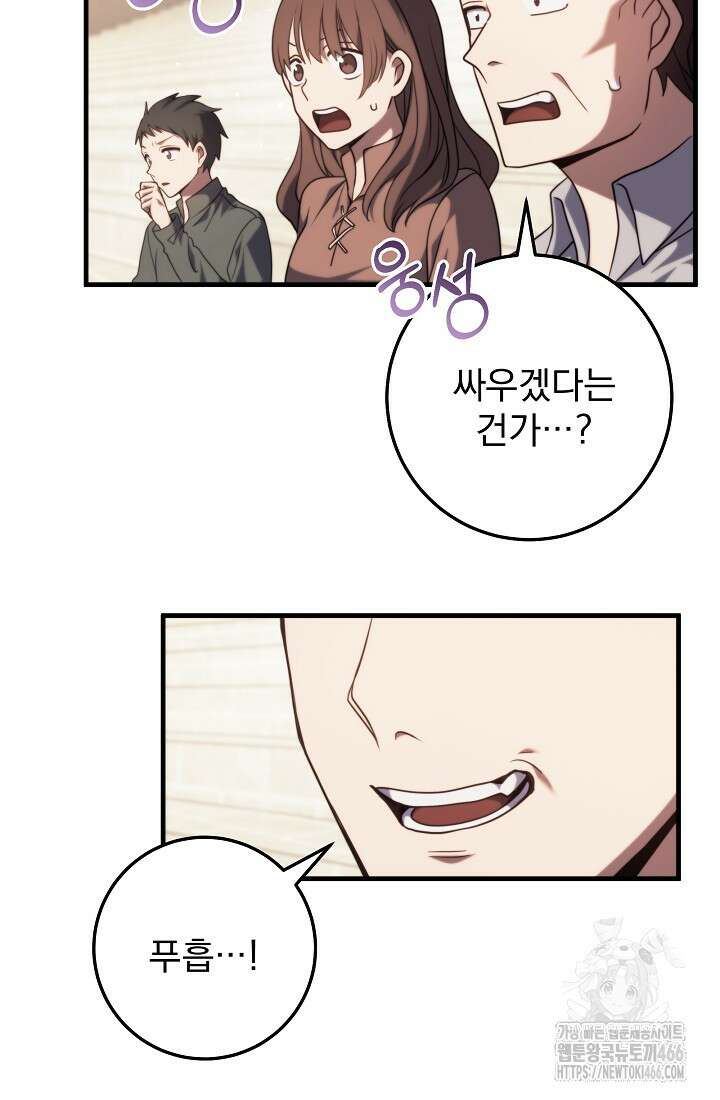 강철대제 10화 4