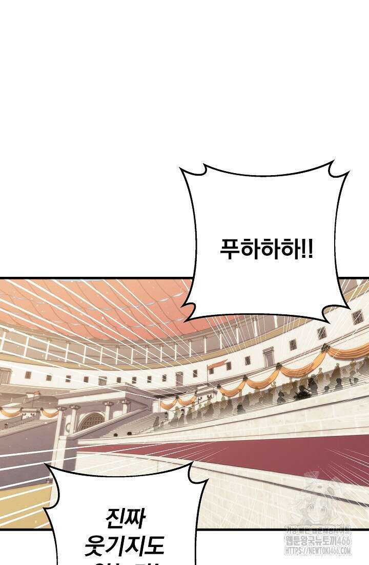 강철대제 10화 5