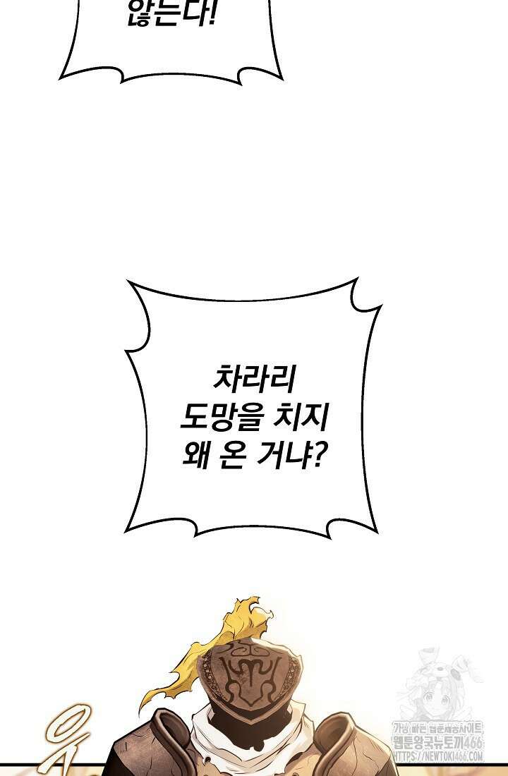 강철대제 10화 6